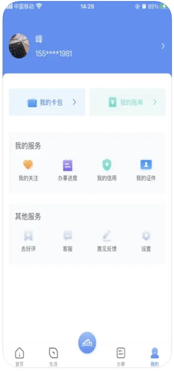 数字海南
