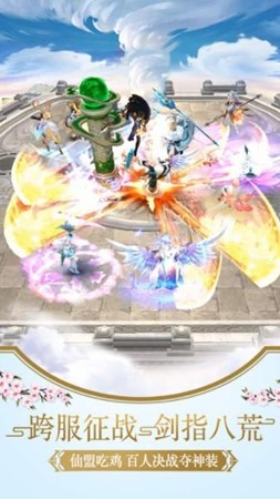 神域仙劫 神域仙劫