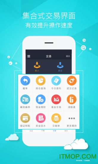 国金证券佣金宝ios版图2