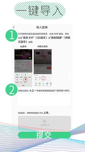 酷云音乐图3
