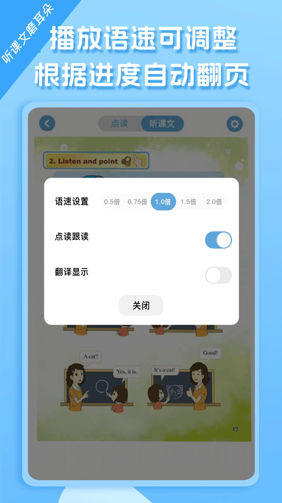 重大版小学英语图4