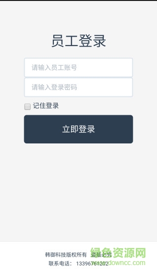 爆客系统图1