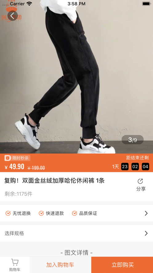 芝麻省钱图1