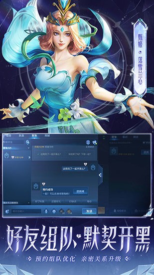 2023王者荣耀前瞻版官方图3