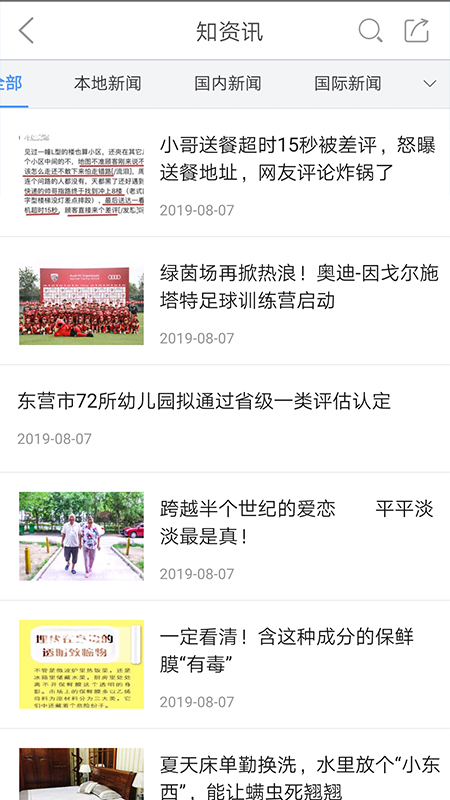 知东营图1