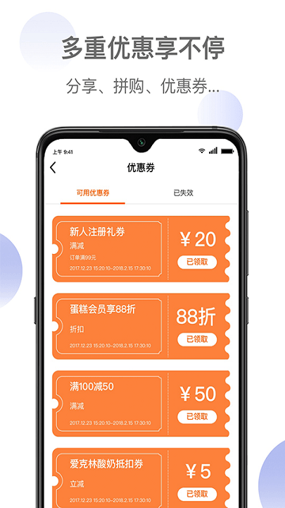 新鲜家园图4