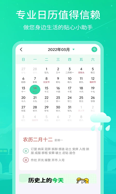 实时天气王图3