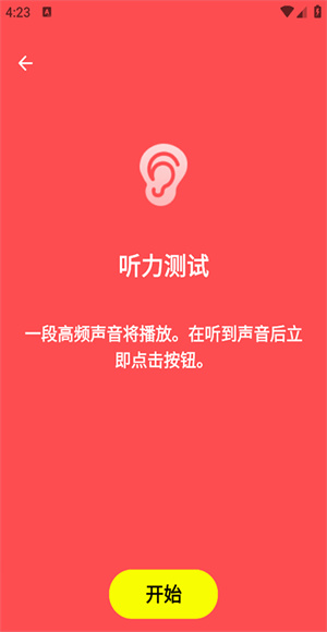 人类基准反应测试图1