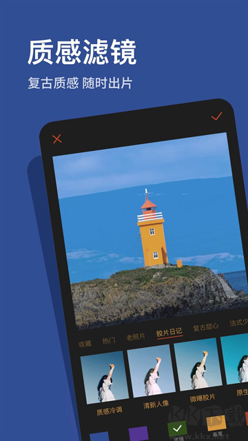 可可修图手机版图5