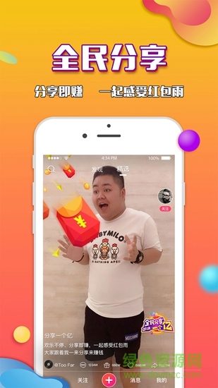 全民短视频图2