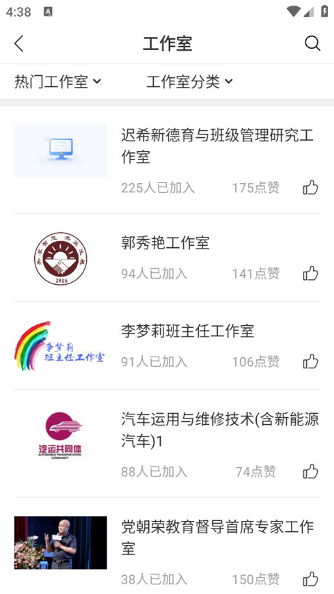 学习公社云