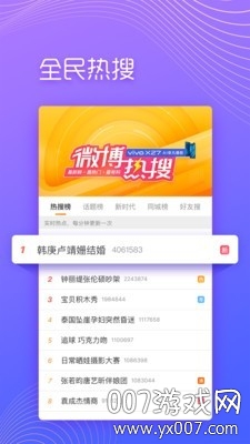 微博极速版历史版免流量版图2