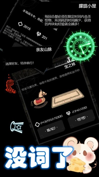 西游之小帅拿头撞我图1