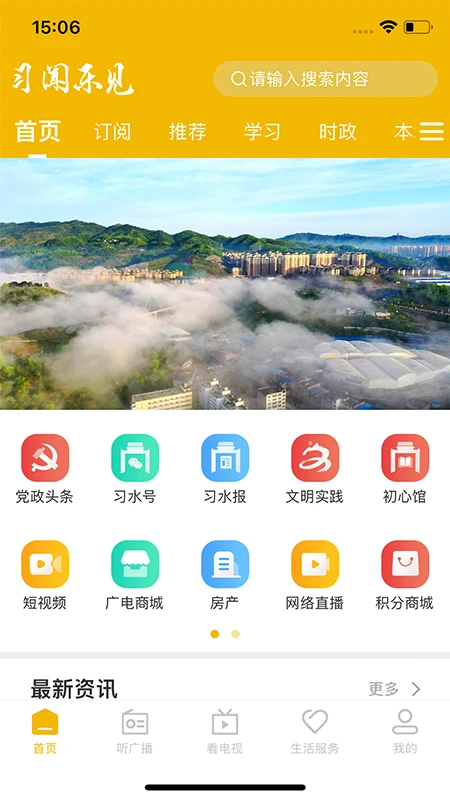 习闻乐见图1