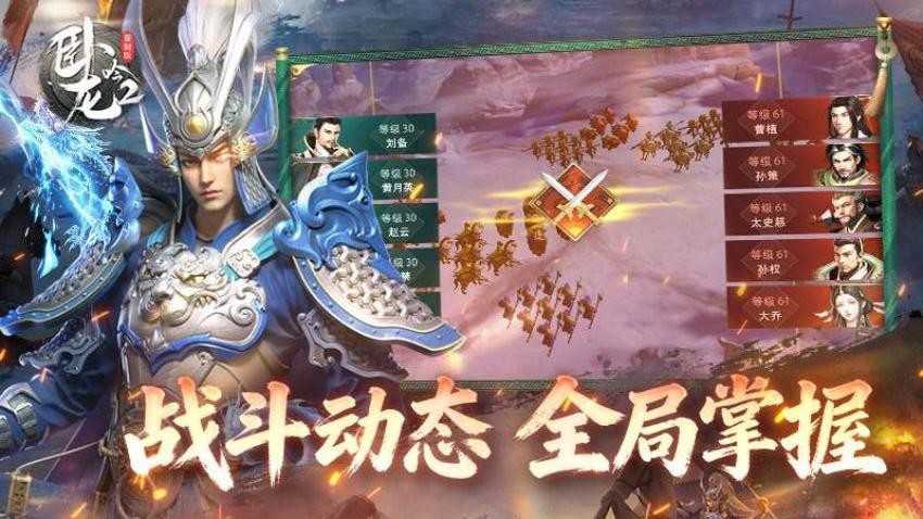 卧龙吟2图5