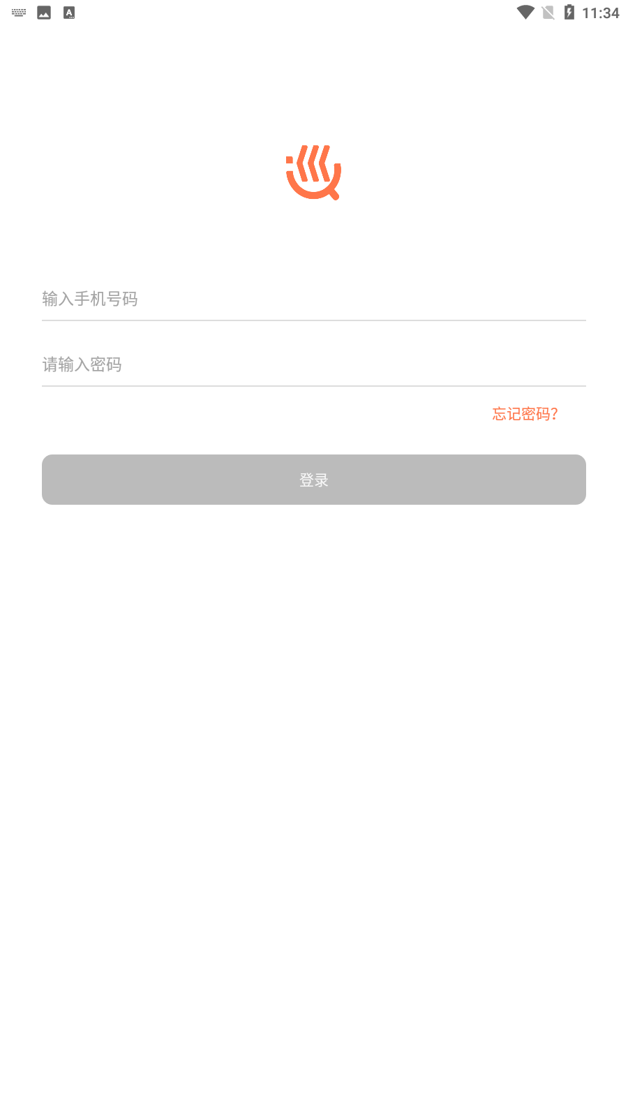 中博廷铉巡检软件图3