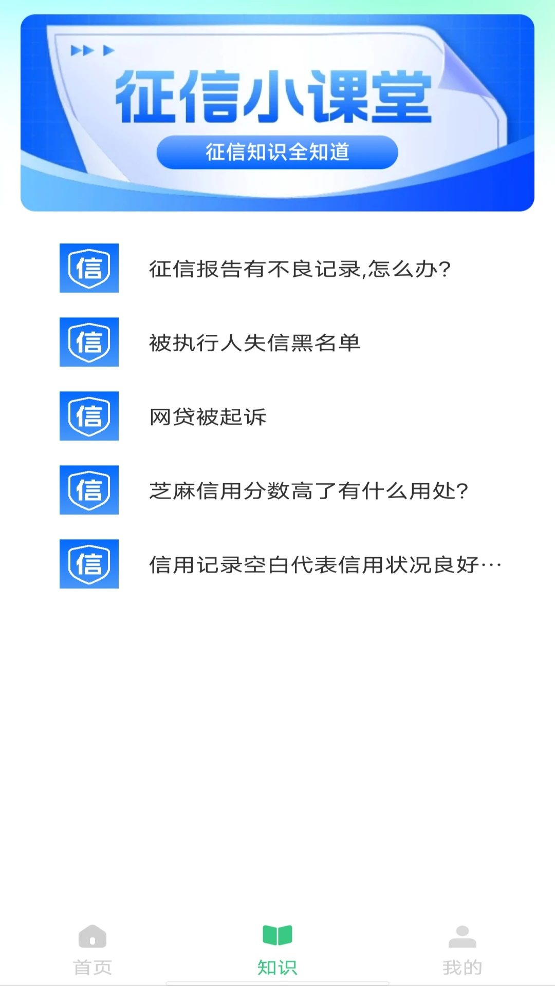 个人征信查询 个人征信查询