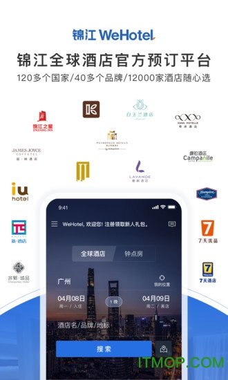 锦江酒店官方版图1