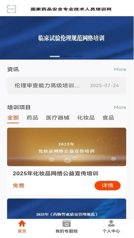 药品专技培训图2