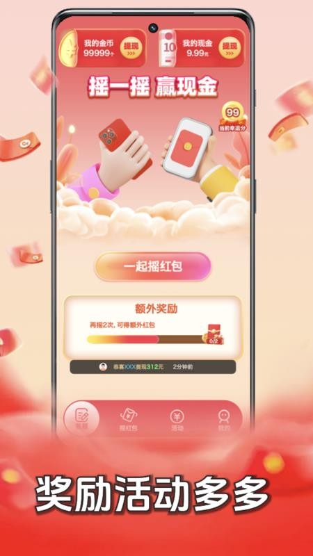 答题赚钱王图1