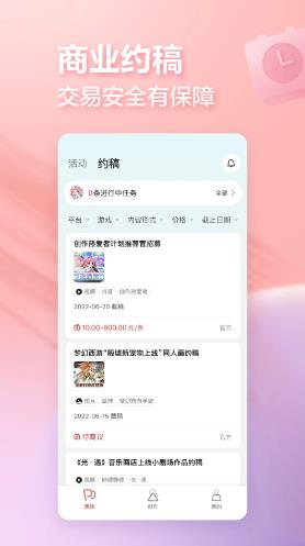 网易创作匠 v4.69.0 安卓版图3