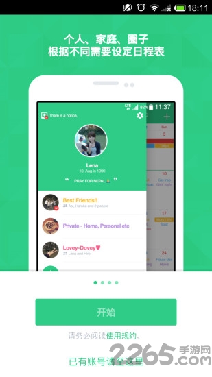 timetree最新版本图1
