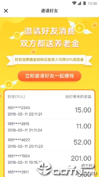 蜗牛养老图2