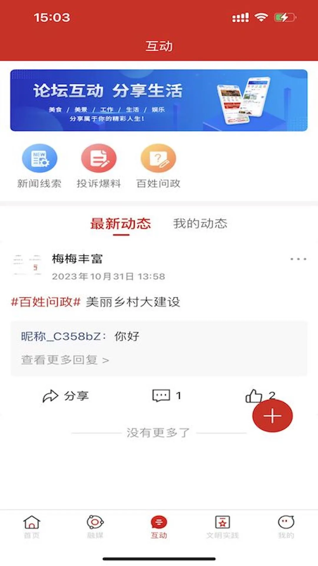 利辛融媒图3