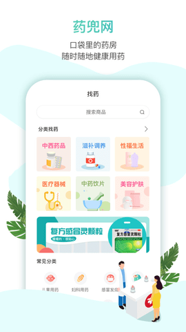 药兜网图3