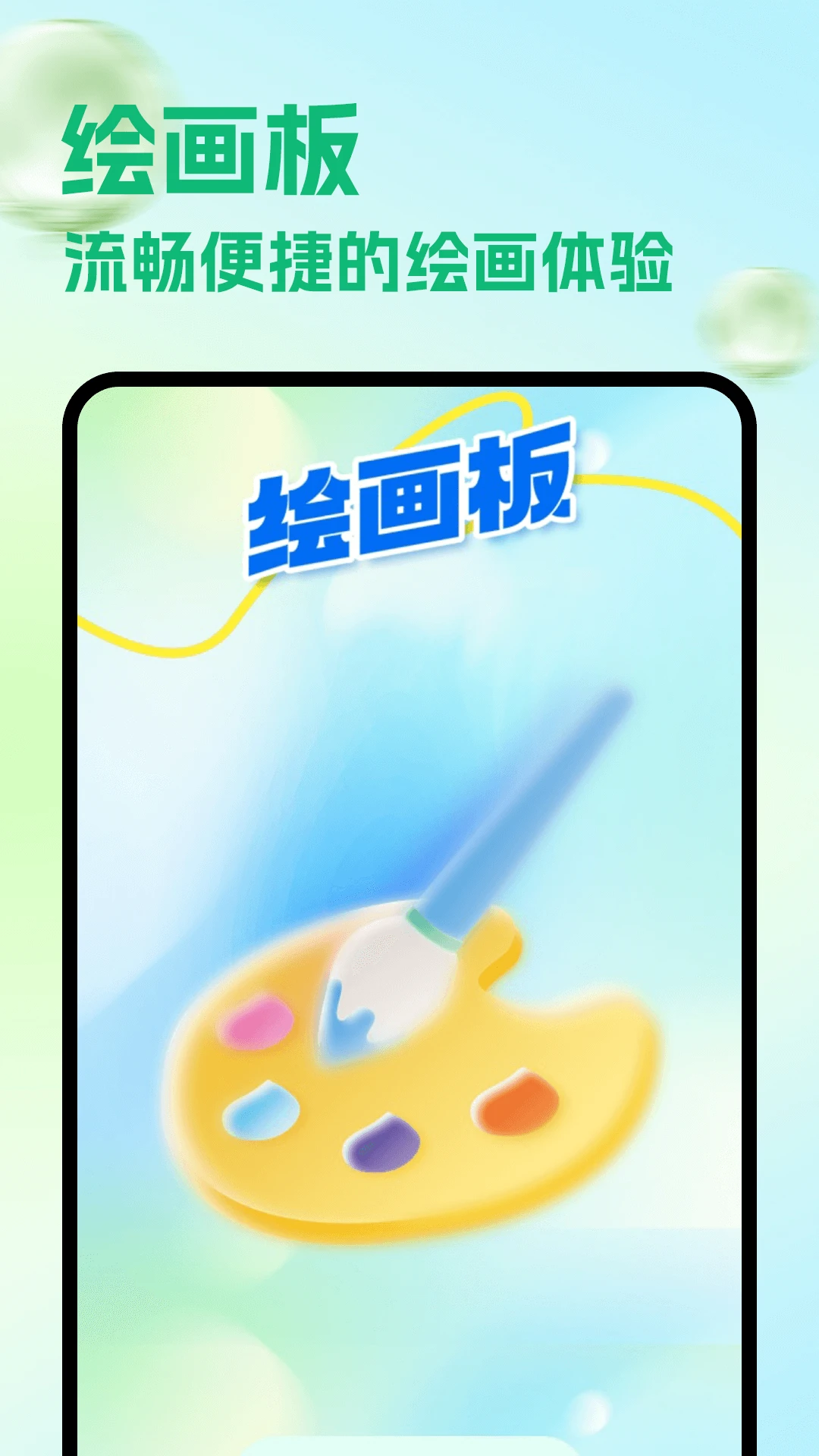 喵喵趣画