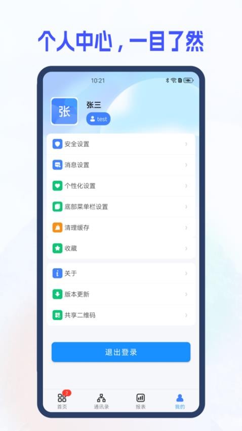 项目多方协同图2