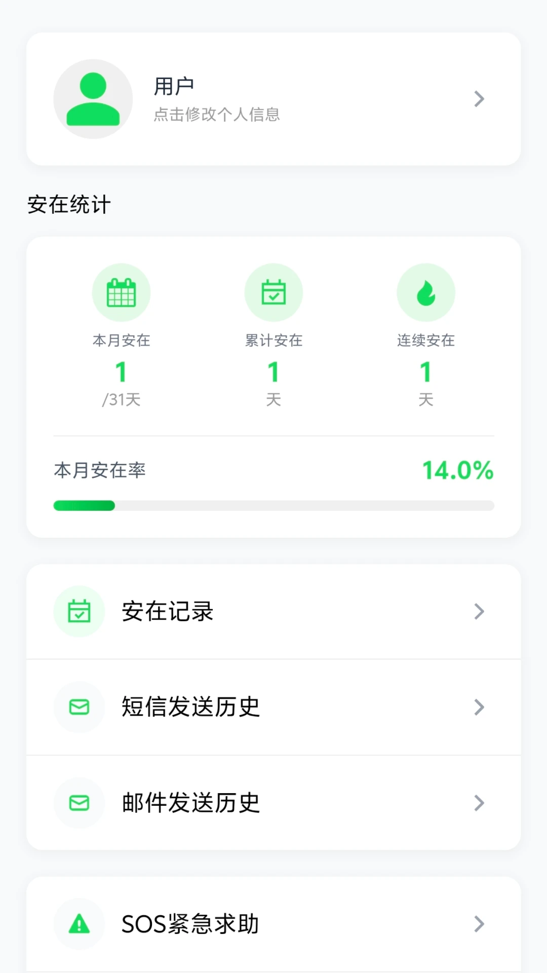 每日安在 每日安在