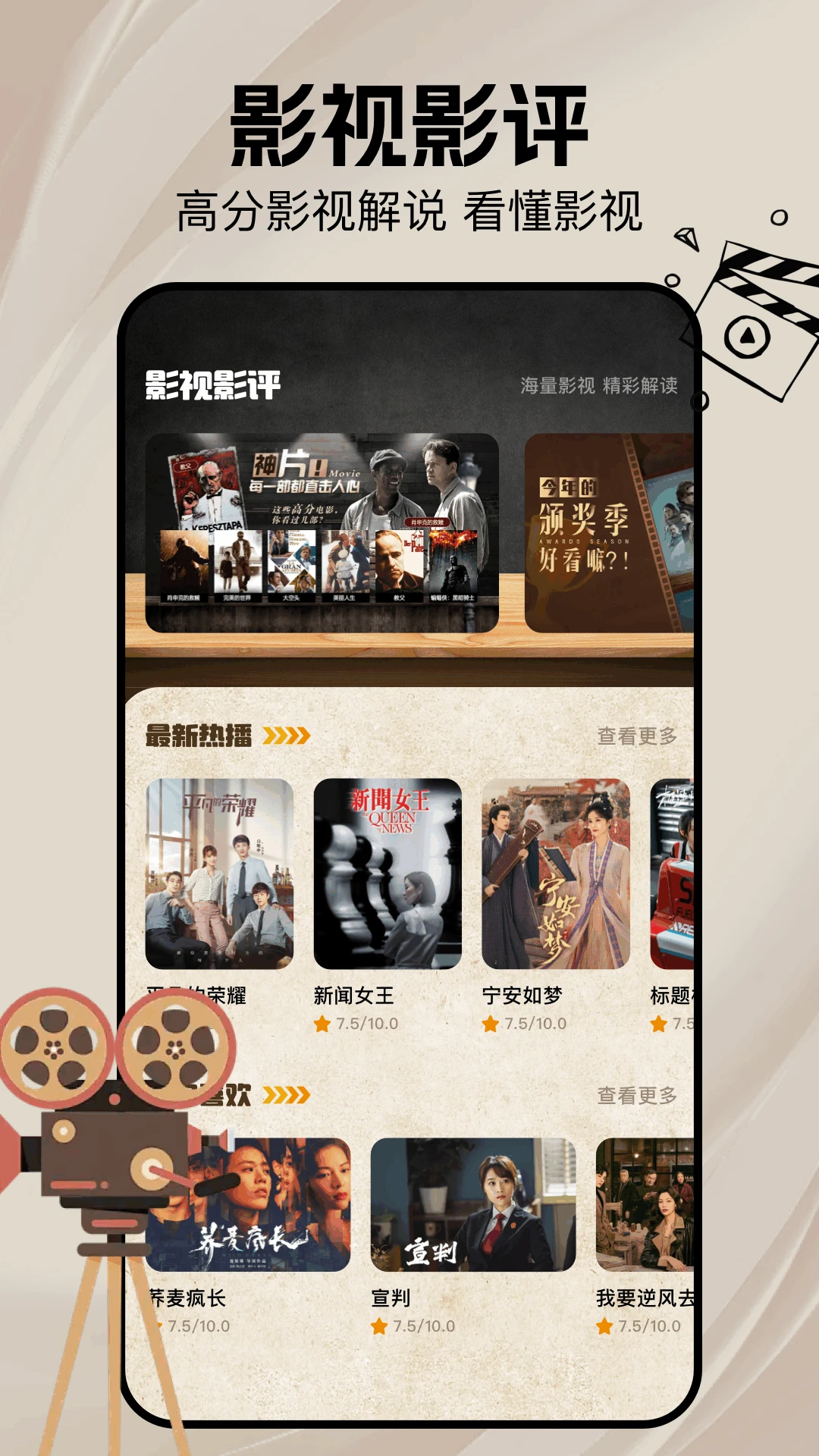 荐片APP图1