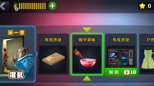 恐怖解谜大作战图4