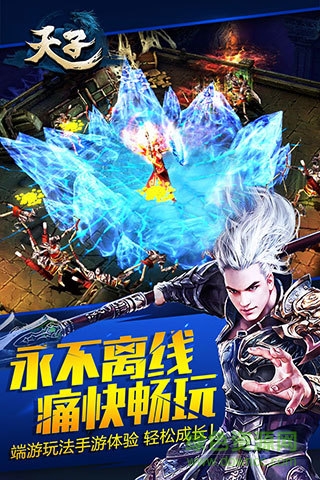 天子图4