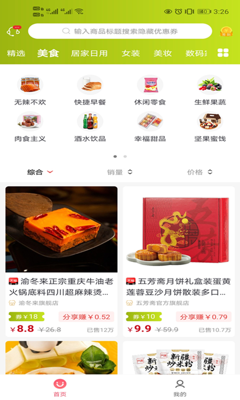 椰券图2