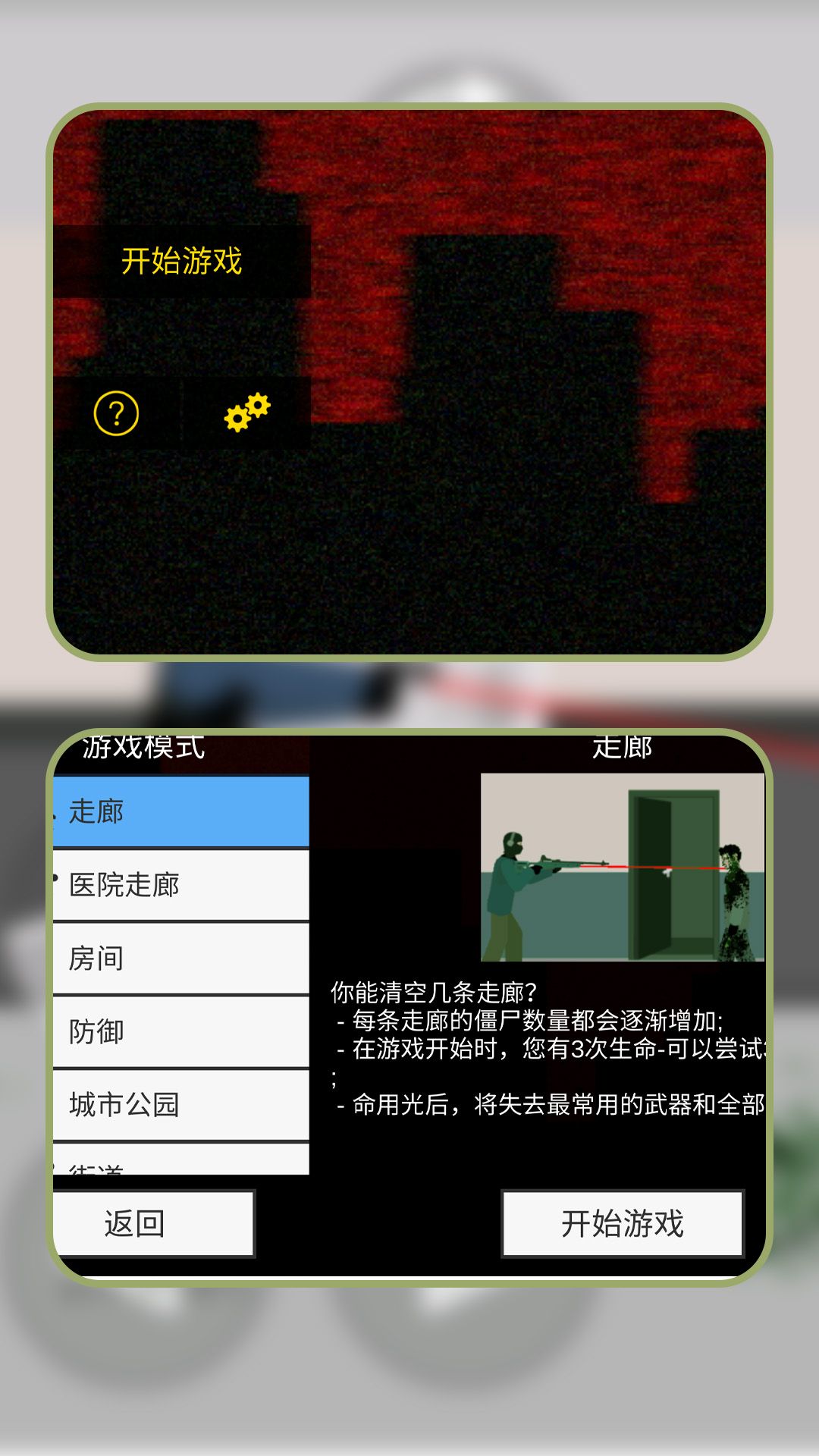 孤胆英豪
