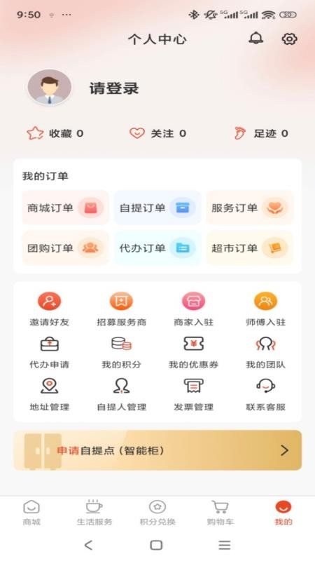 宅主管Life
