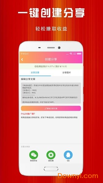 优折扣图3