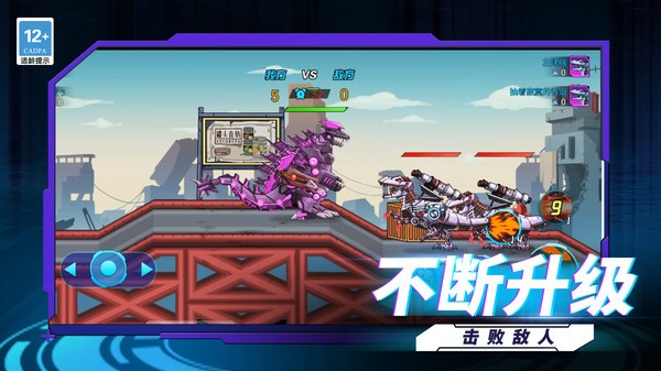终极恐龙猎人图3