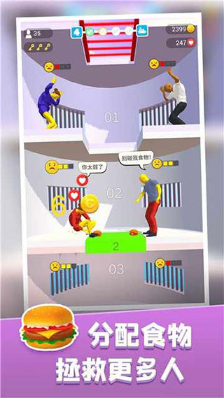 饥饿控制台 免广告图1