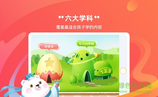 小鹿向前冲图1