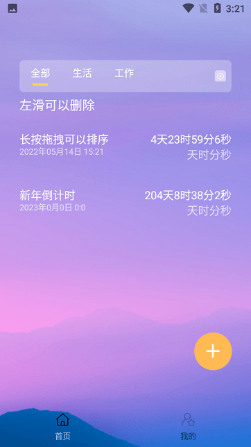 365倒计时图1