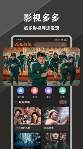 全能影视图4
