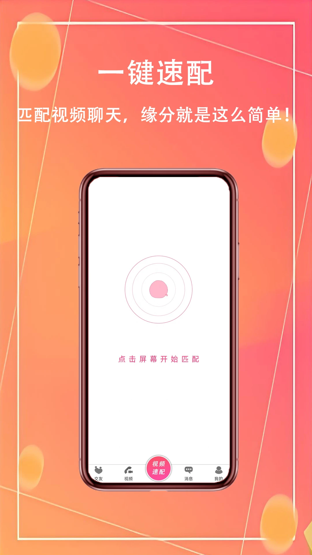 同城奔赴图3