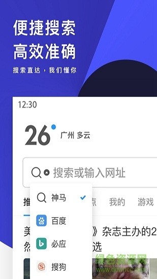 uc极速版浏览器图4