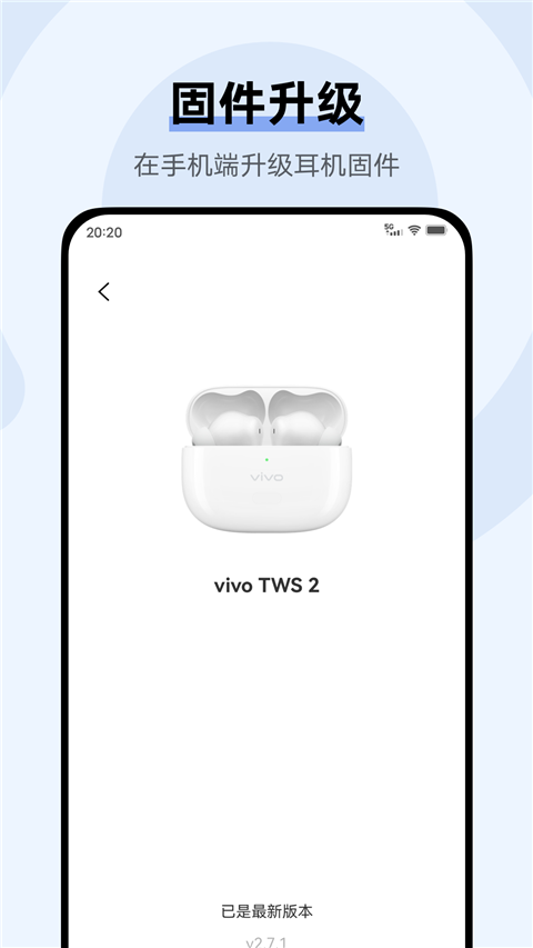 vivo耳机App