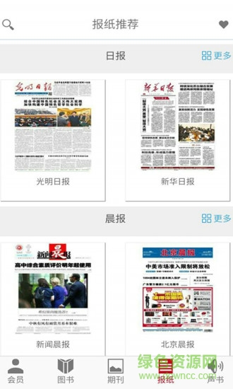 e博在线图3