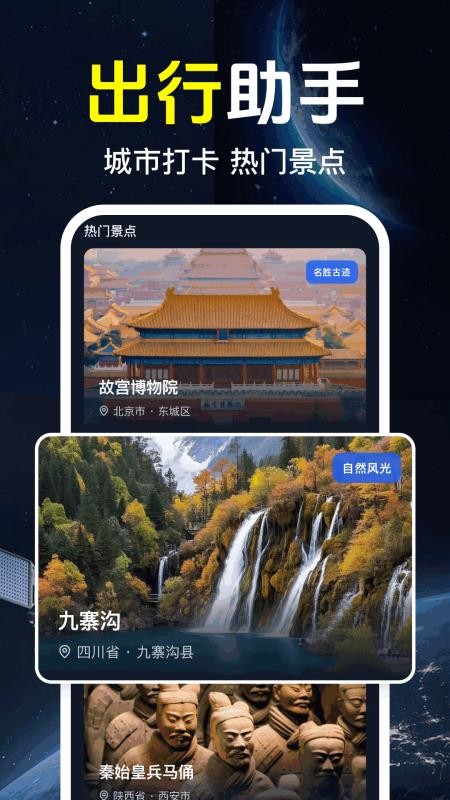 千间免费导航图1