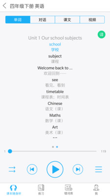 语音学习系统图2